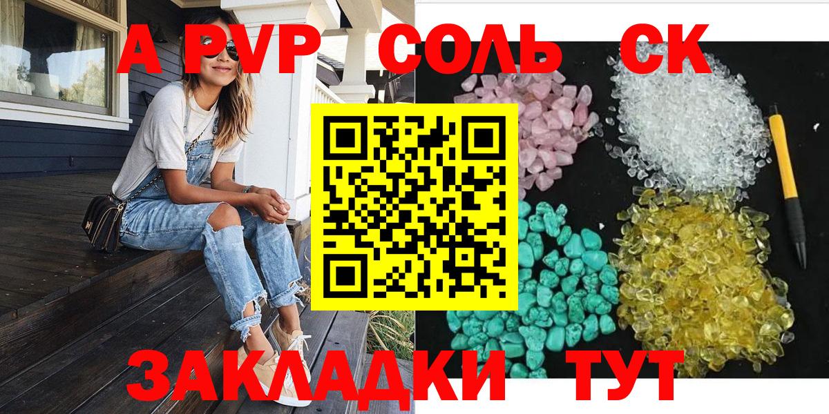 Клинцы  A PVP  Вход с VPN  Alfa_PVP мука  A-PVP мука 