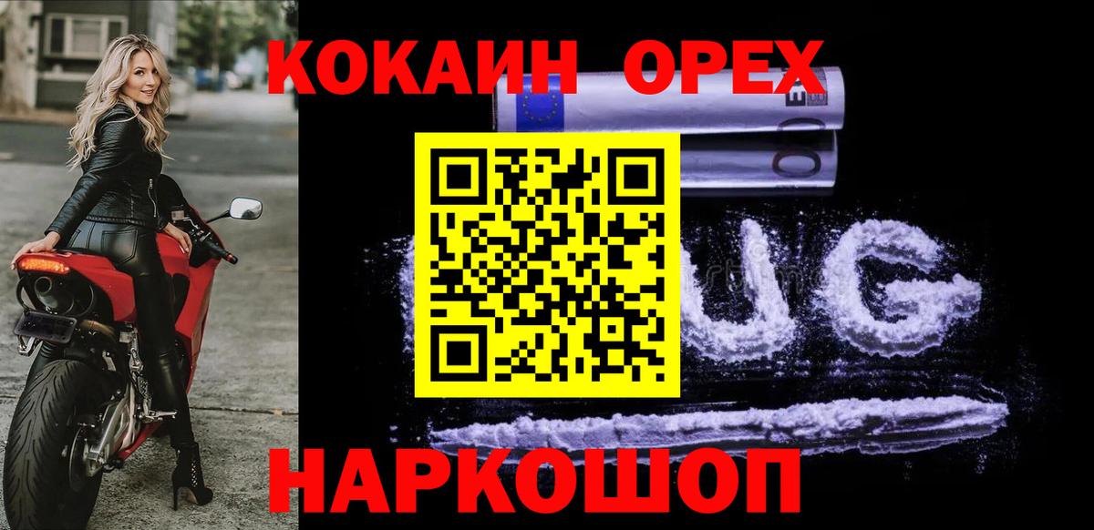 КОКАИН VHQ  Кокаин 99%  Клинцы  Кокаин  Вход с VPN 