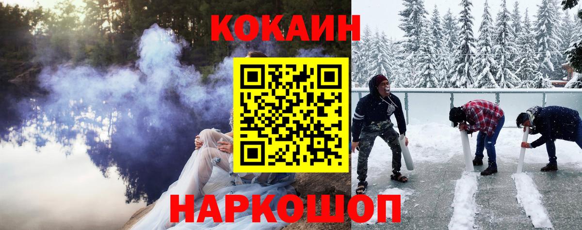 COCAIN FishScale Клинцы