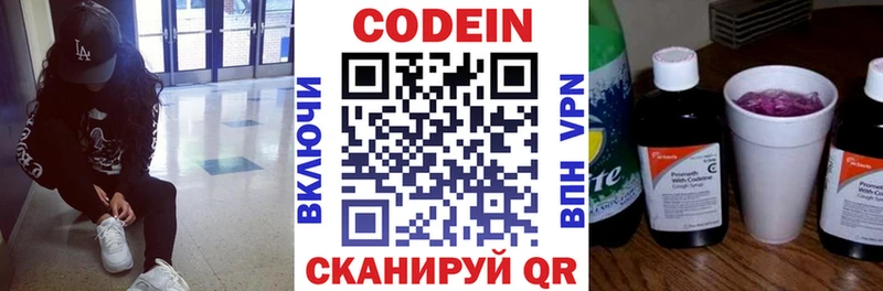 Codein напиток Lean (лин)  даркнет сайт  Клинцы 