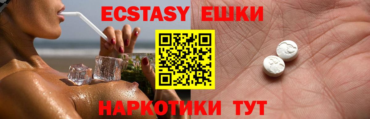 Ecstasy 300 mg Клинцы