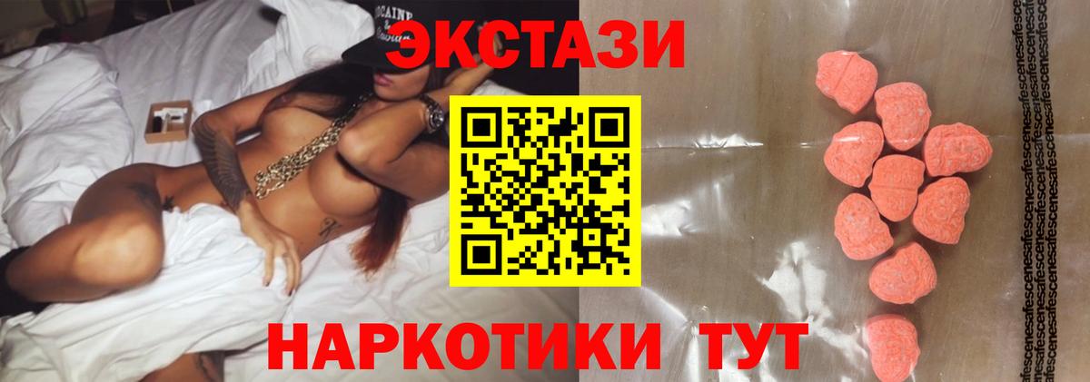 Экстази 250 мг  как найти закладки  Экстази  Ecstasy 250 мг  Клинцы  Вход с VPN 
