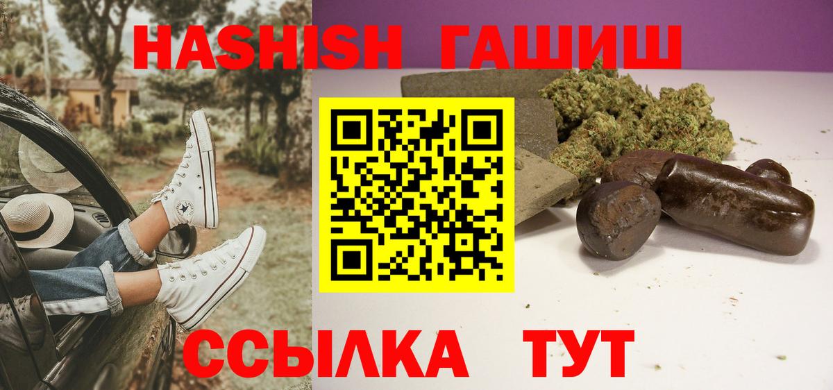 ГАШ AMNESIA HAZE Клинцы