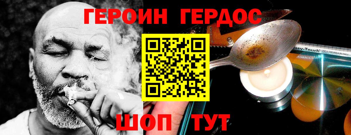 ГЕРОИН хмурый  ГЕРОИН  Клинцы  Вход с VPN 