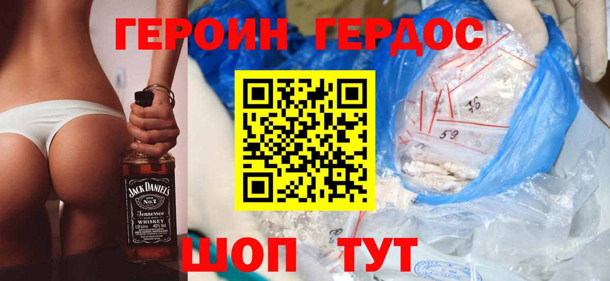 Героин VHQ Клинцы