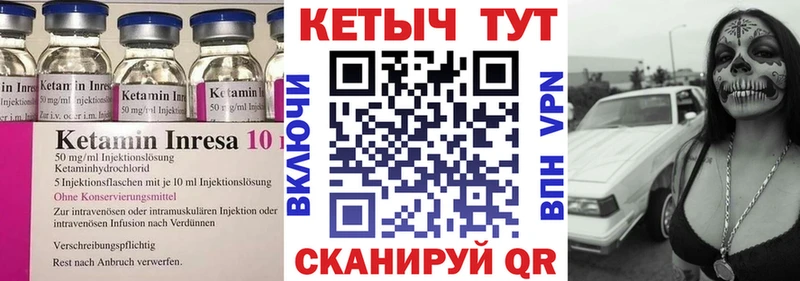 mega зеркало  Клинцы  Кетамин ketamine  купить  