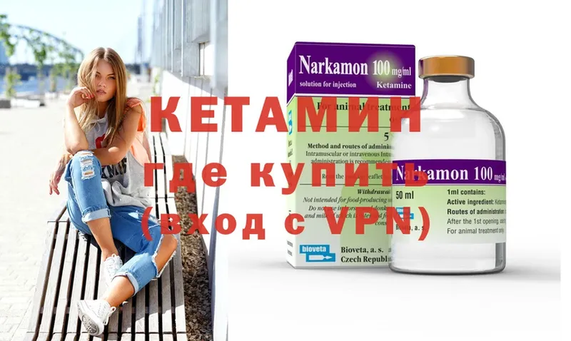 КЕТАМИН VHQ  блэк спрут   Клинцы 