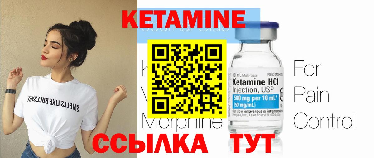 Кетамин ketamine  Вход с VPN  Клинцы  Кетамин ketamine 