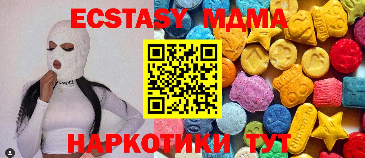 МДМА Molly  MDMA  Клинцы  MDMA VHQ  Вход с VPN 