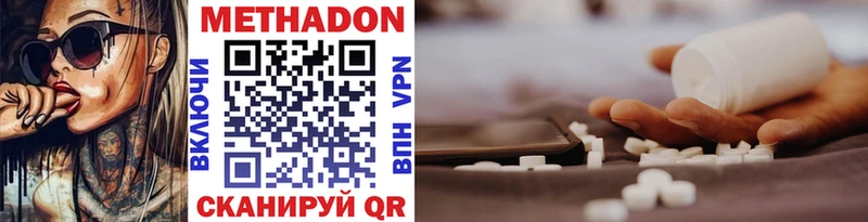 МЕТАДОН VHQ  где найти   hydra ССЫЛКА  Клинцы 