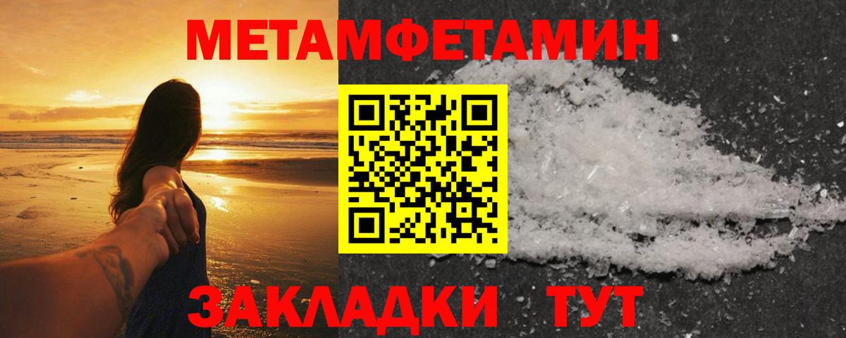 Первитин кристалл Клинцы