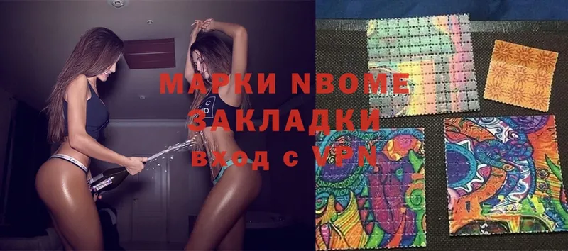 закладки  Клинцы  Марки N-bome 1,5мг 