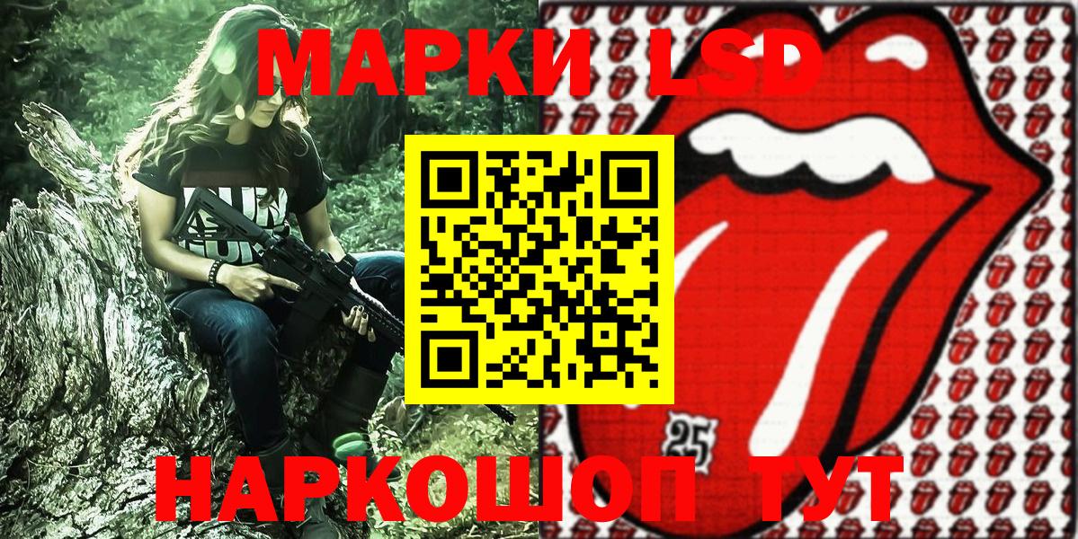 Наркотические марки 1,8мг Клинцы