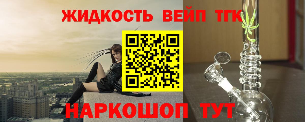Дистиллят ТГК вейп с тгк Клинцы